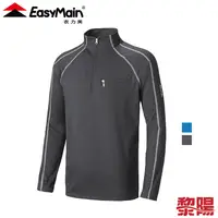 在飛比找蝦皮商城優惠-EasyMain 衣力美 SE20069 排汗快乾保暖長袖衫