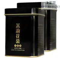 在飛比找Yahoo!奇摩拍賣優惠-【張一元】張一元茶葉黑罐茉莉花茶50g每罐 兩罐裝100克 