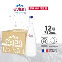 在飛比找momo購物網優惠-【evian 依雲 原廠總代理直營】氣泡礦泉水750mlx1