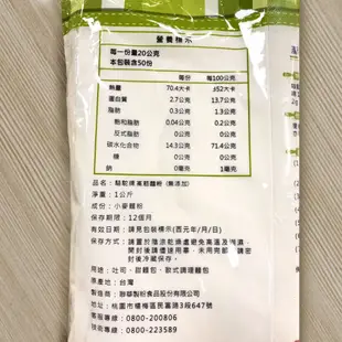 台灣 駱駝牌 麵粉 高筋麵粉(無添加) 1kg 駱駝牌高筋麵粉 麵包 甜麵包 吐司 聯華製粉 駱駝牌麵粉