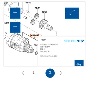 【K.S工作站】BOSCH博世 公司貨 GDX 14.4V 18V-EC 夾頭組 含鎚箱 (不含內部齒輪)