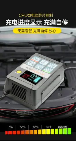 智慧電池充電器ET100全自動汽車12V24V蓄電池電瓶充電修復器 全館免運