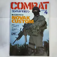 在飛比找蝦皮購物優惠-COMBAT 4月號/2004 二手雜誌 日文版