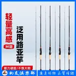 【釣友俱樂部】新品 碳素路亞竿M調1.8-2.1米插節竿翹嘴打黑釣魚竿拋竿漁具批發