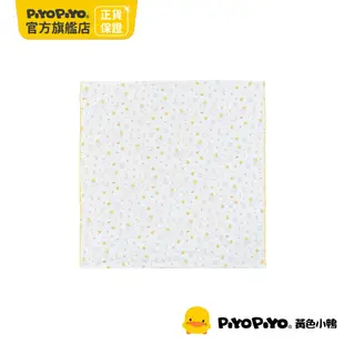 PiyoPiyo 黃色小鴨 四方雙層紗布浴巾