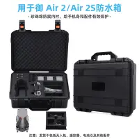 在飛比找蝦皮商城精選優惠-適用於 DJI AIR 2S收納包 MAVIC AIR 2手