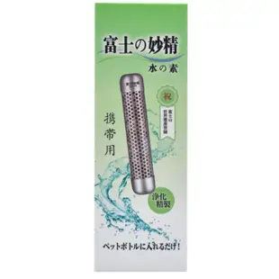 日本正品帶回 日本富士水妙精 攜帶型淨水棒 電氣石水妙精