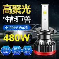 在飛比找Yahoo奇摩拍賣-7-11運費0元優惠優惠-汽車led大燈泡超亮12V24V前大燈H1H7H4遠近光燈遠