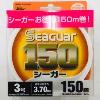在飛比找蝦皮購物優惠-日本原裝吳羽化學 Seaguar 150米碳纖線（卡夢線)鐵