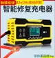 充電器 汽車電瓶充電器12v24v自動智能蓄電池修復型大功率啟停電瓶充電機 快速出貨