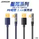 JOYROOM 星河系列 USB-A to Lightning 2.4A 彎頭快充傳輸線1.2M