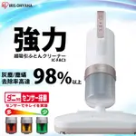 【免運-台灣現貨】【日本IRIS】大拍4.0 雙氣旋偵測除蟎清淨機 HEPA13銀離子進化特仕版(IC-FAC3)塵蟎機