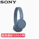 SONY 索尼 CH520 藍牙耳罩式耳機 - 藍色 (WH-CH520-L)