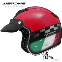 在飛比找Yahoo!奇摩拍賣優惠-【帽牧屋】法國 ASTONE SPORSTER 381G K