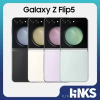 在飛比找蝦皮商城優惠-【SAMSUNG】Galaxy Z Flip5 摺疊智慧型手