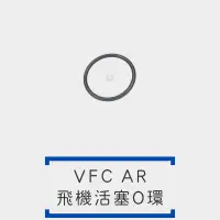 在飛比找露天拍賣優惠-[鈷藍] VFC M4 飛機 活塞 O環 HK416 417