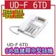 @風亭山C@聯盟UD-F 6TD 6外線鍵顯示型話機