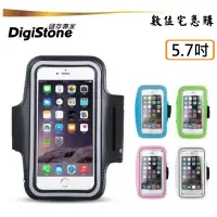 在飛比找蝦皮商城優惠-DigiStone 運動臂套 適用5.7吋以下手機 臂帶