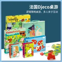 在飛比找蝦皮商城精選優惠-【小木木—桌遊】djeco桌遊調皮小貓小雞啾啾狗狗大戰卡親子