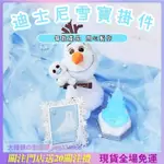 🎌 日本 商店 冰雪奇緣 雪花 雪寶 款吊飾、布偶 OLAF 冰雪奇緣十週年 冰雪奇緣