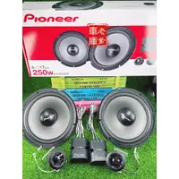 在飛比找蝦皮購物優惠-「老爹車庫」現貨 限時瘋狂特價 先鋒 Pioneer  TS