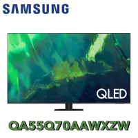 在飛比找蝦皮購物優惠-雙11下殺 現貨供應 【Samsung 三星】QA55Q70