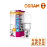 在飛比找ETMall東森購物網優惠-歐司朗OSRAM迷你型 10W LED燈泡 100~240V