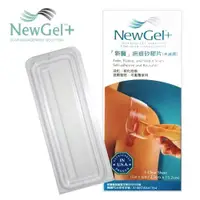 在飛比找ETMall東森購物網優惠-【新醫 NewGel+】疤痕矽膠貼片/欣肌除疤貼片(小片-1