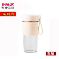 在飛比找PChome24h購物優惠-【福利品】SANLUX台灣三洋 TYPE C 快充果汁機 D