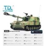 (獨家)新品現貨 TD 1/16 M109A2 國軍自走榴彈砲 ( TAMIYA MATO 遙控戰車 可參考)