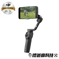 在飛比找蝦皮購物優惠-[現貨在店］DJI Osmo Mobile 6 手機穩定器 