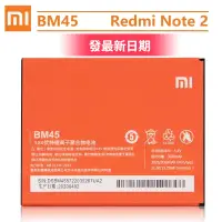 在飛比找蝦皮購物優惠-全新 原廠小米 BM45 紅米 Note 2 Note2  