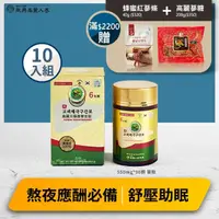 在飛比找momo購物網優惠-【振興高麗人蔘】高麗太極護寧安錠 10入組(疲勞熬夜上班族及