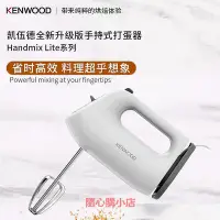 在飛比找Yahoo!奇摩拍賣優惠-精品KENWOOD/凱伍德HMP30/HMP10電動打蛋器大