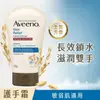 AVEENO 艾惟諾燕麥高效舒緩護手霜100g【保濕補水】