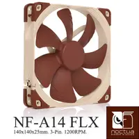 在飛比找PChome24h購物優惠-Noctua NF-A14 FLX 1200/1050/90