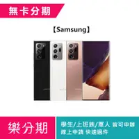 在飛比找蝦皮購物優惠-【Samsung】 Galaxy Note20 Ultra 