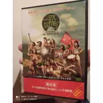 正版DVD-華語DVD【一路向西】