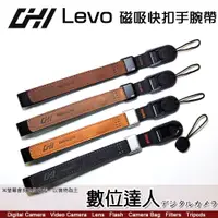 在飛比找數位達人優惠-公司貨 CHI Levo 真皮 磁吸 快扣手腕帶 / 快吸 