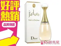 在飛比找樂天市場購物網優惠-Dior J'adore 迪奧 真我宣言 女性淡香精 香氛 