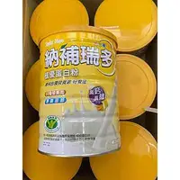 在飛比找蝦皮購物優惠-納補瑞多 植優蛋白粉 700g 健康食品認證 杏輝 原廠公司