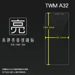 亮面螢幕保護貼 台灣大哥大 TWM AMAZING A32 保護貼 軟性 高清 亮貼 亮面貼 保護膜 手機膜