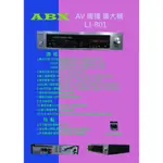 ABX - 廣播型綜合擴大機 台灣生產製造 電檢合格✅