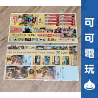 在飛比找蝦皮商城優惠-光榮 KOEI 信長之野望 新生 威力加強版 太閣立志傳 店