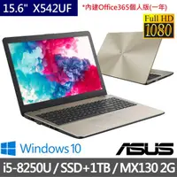 在飛比找蝦皮購物優惠-*CP*華碩 ASUS X542UF-0081C8250U 