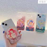 在飛比找蝦皮購物優惠-長髮公主 小美人魚 流沙手機殼 IPhone 13 11 1