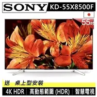 在飛比找蝦皮購物優惠-二手 SONY 55吋 日製原裝 4K HDR 智慧型 聯網