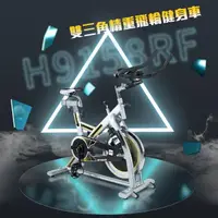 在飛比找momo購物網優惠-【BH】H9158RF 雙三角精重飛輪健身車(三角車架/鑄鐵