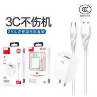 在飛比找ETMall東森購物網優惠-3CCC認證5V2A智能手機ipad平板充電器USB單頭快充