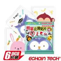 在飛比找momo購物網優惠-【Echain Tech】熊掌動物金鋼砂浴室防滑止滑貼片-6